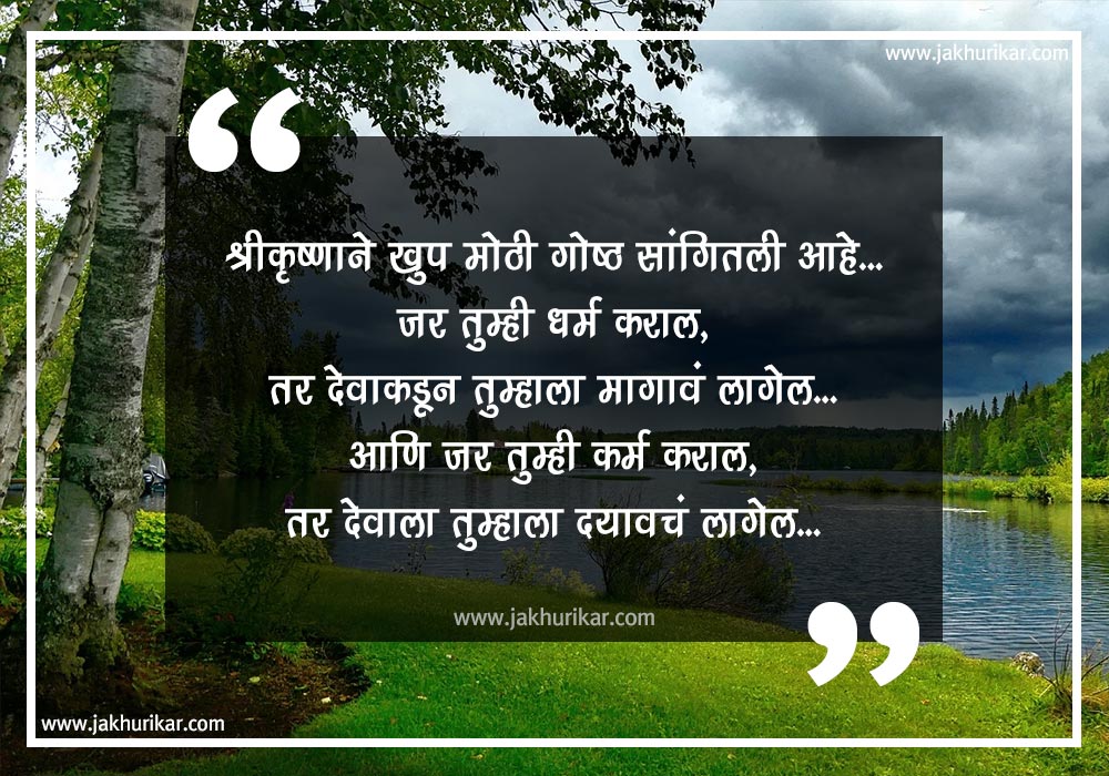Powerful best motivational quotes in marathi
